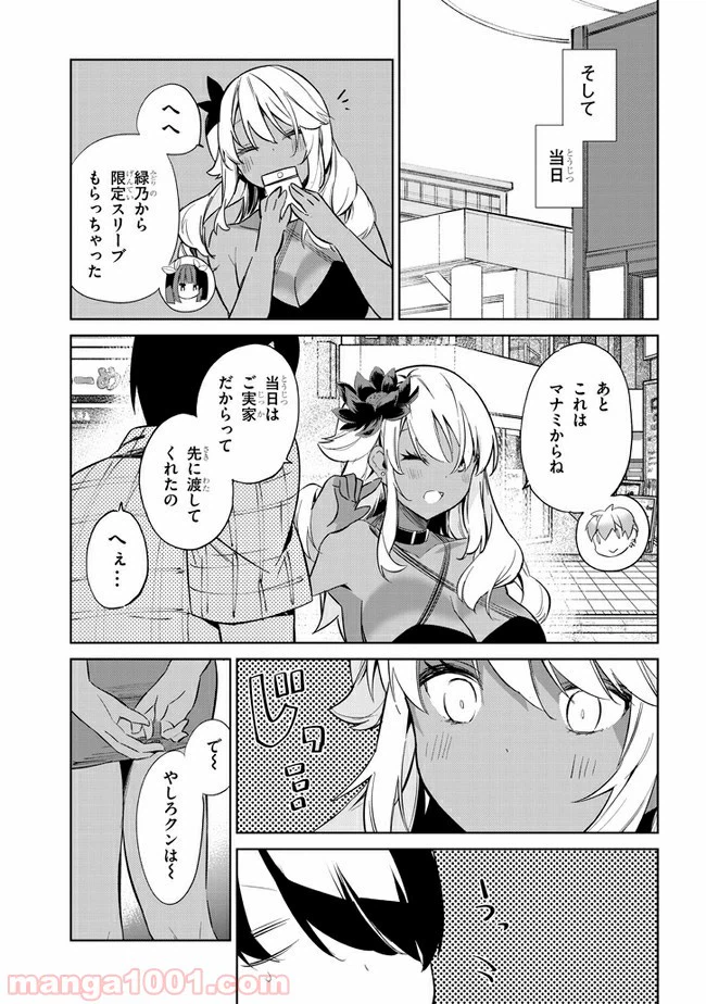 ページ 7 — 第26話
