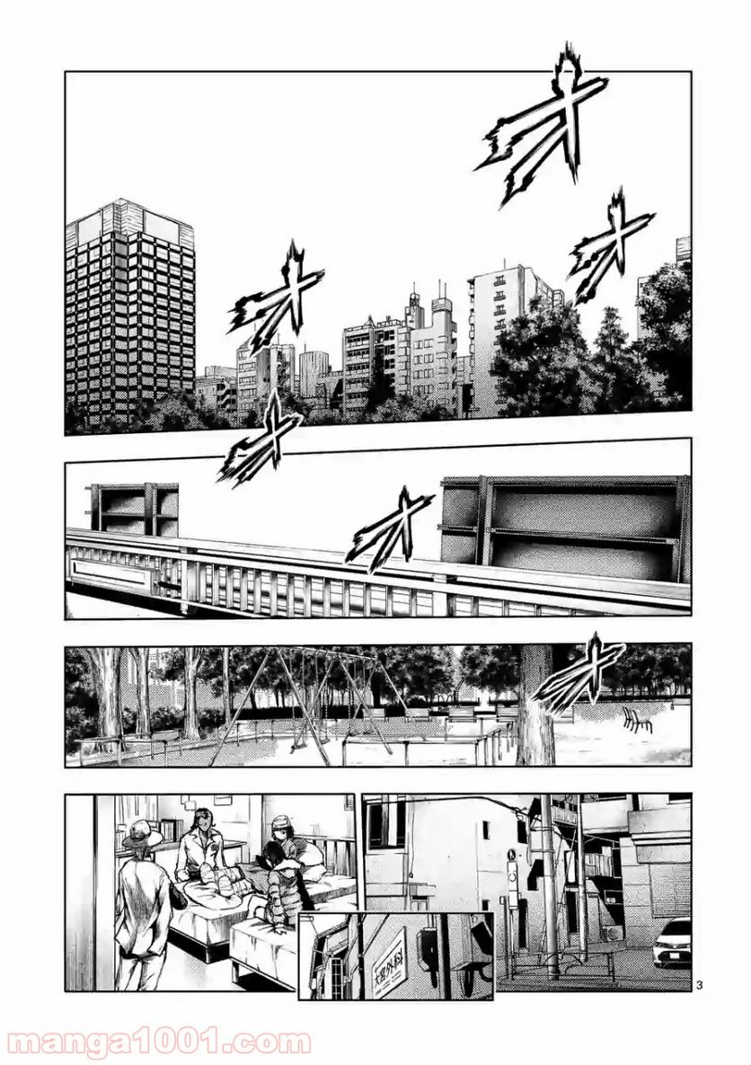 ページ 3 — 第115話