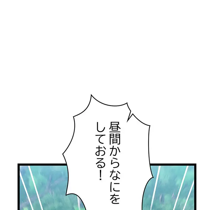 ページ 5 — 第7話
