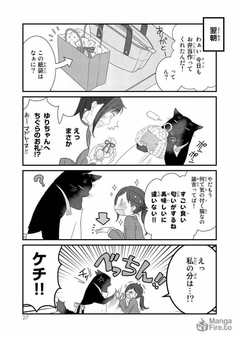 ページ 3 — 第3話