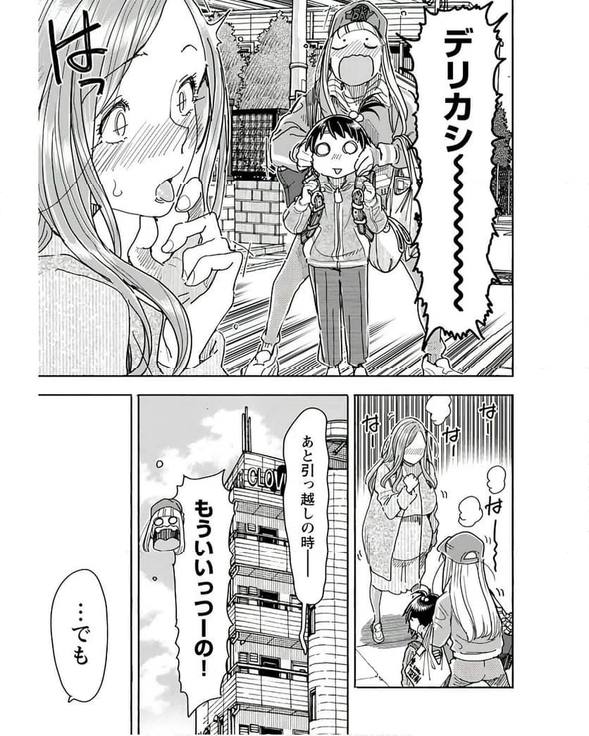 ページ 17 — 第152話