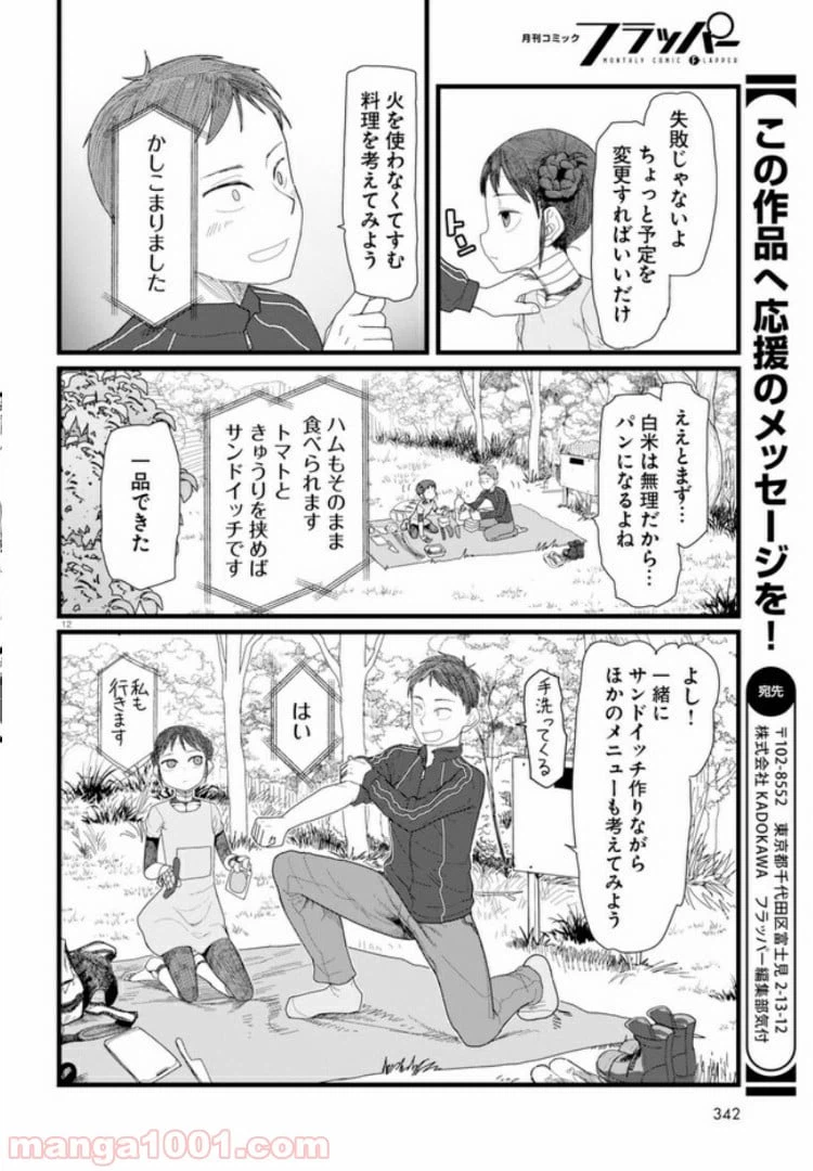 ページ 4 — 第2.2話
