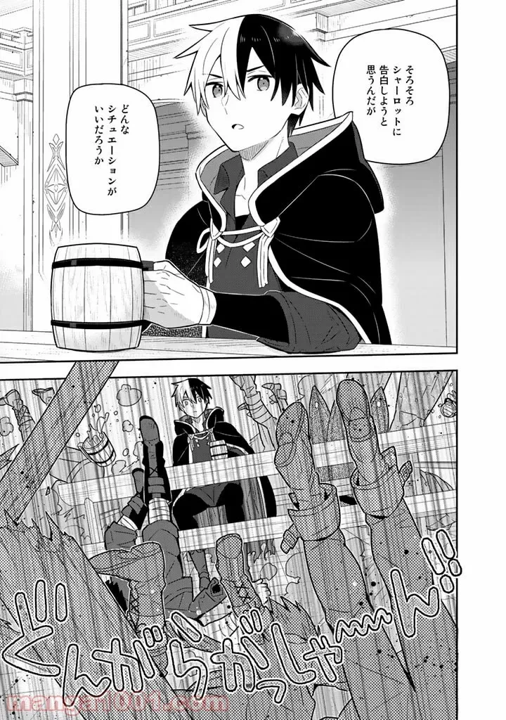 ページ 7 — 第38話