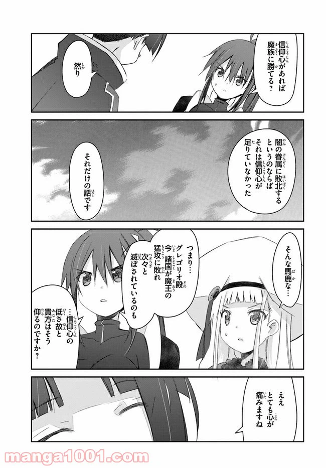 ページ 13 — 第21話