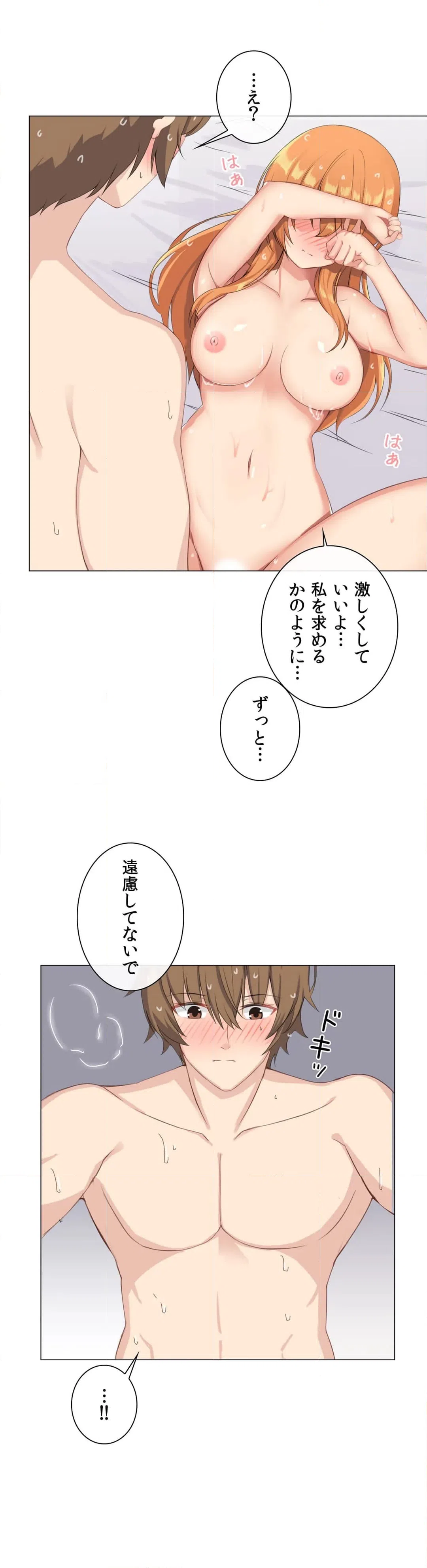 ページ 14 — 第4話