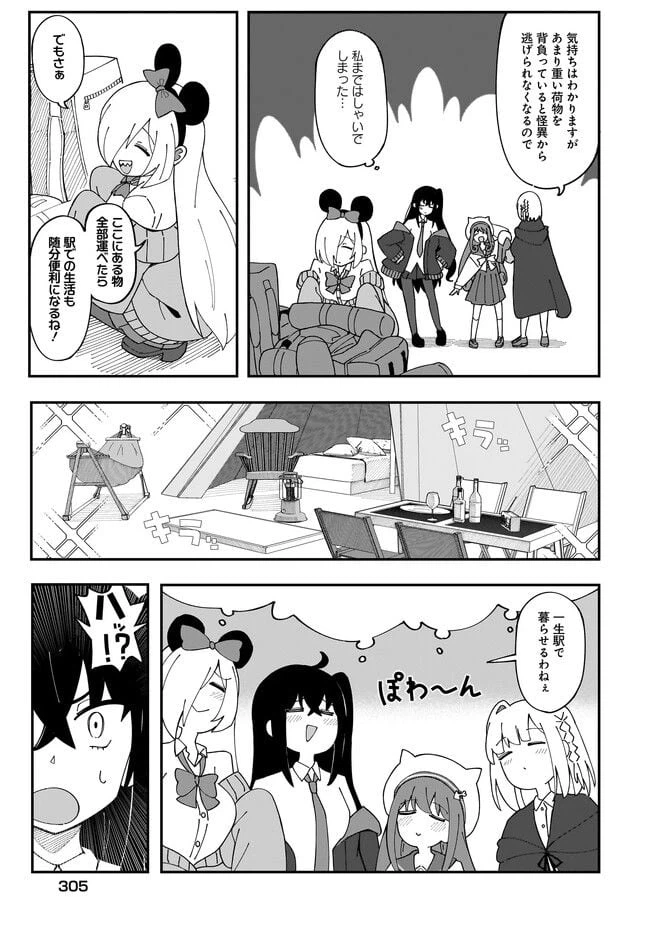 ページ 7 — 第4.1話