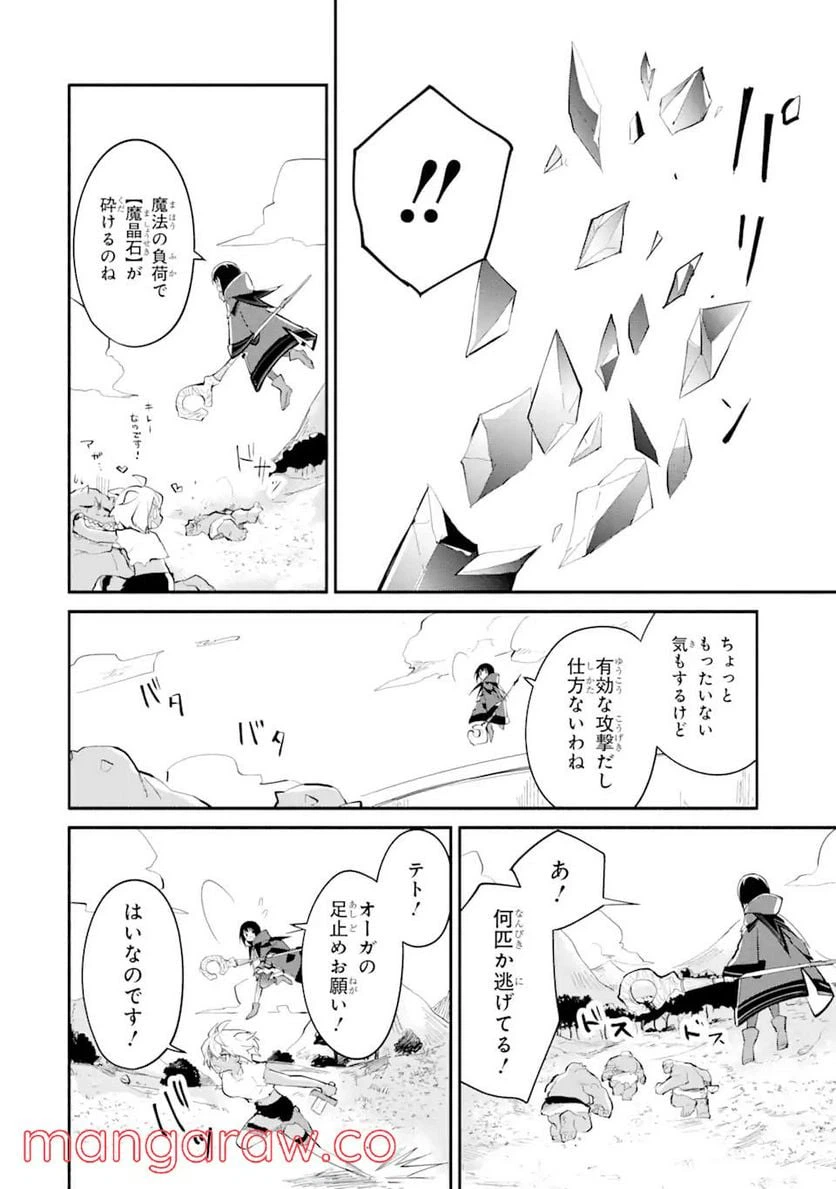 ページ 10 — 第8.1話