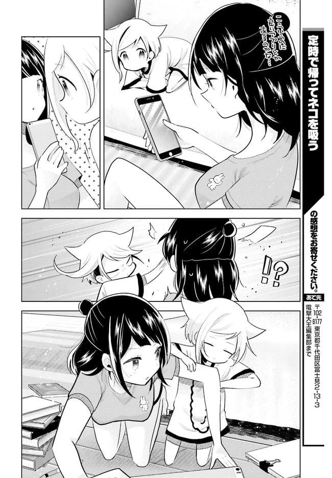 ページ 4 — 第2.2話