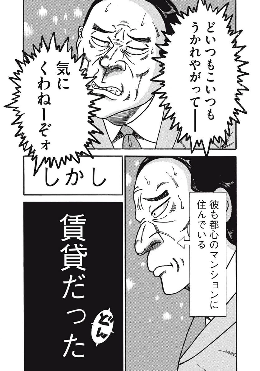 ページ 5 — 第162話