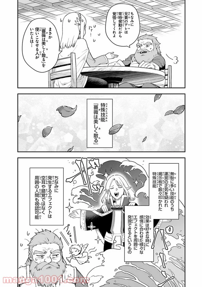 ページ 10 — 第10.2話