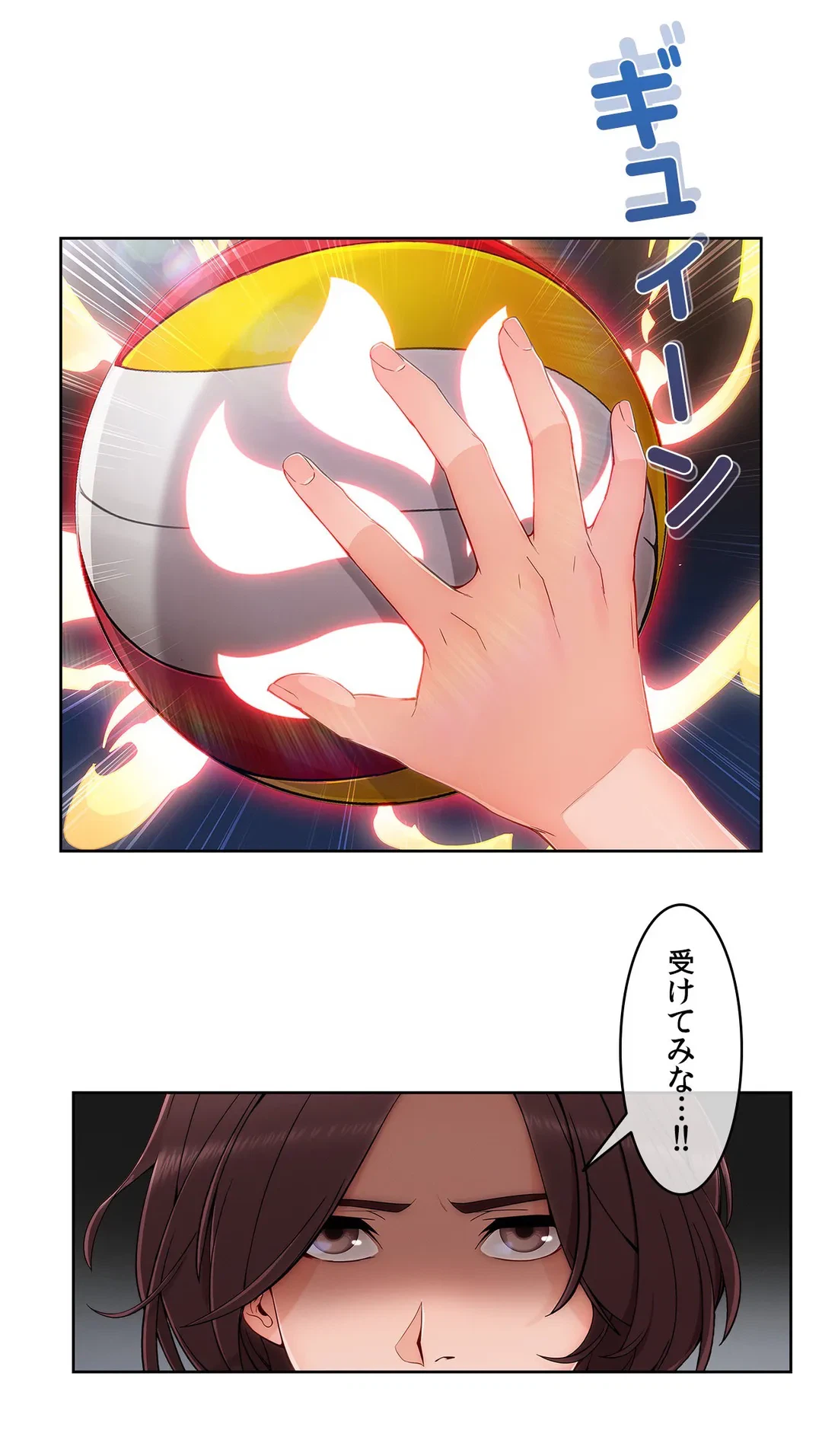ページ 17 — 第55話