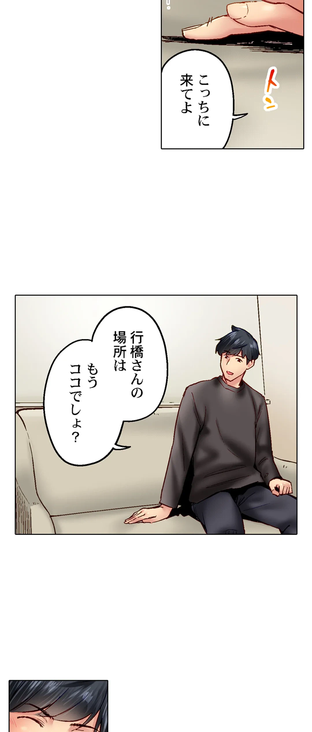 ページ 22 — 第88話