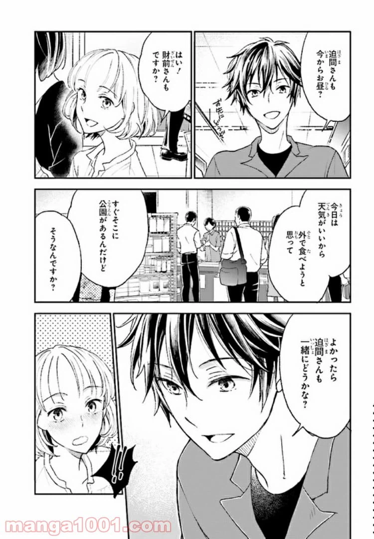 ページ 21 — 第9話