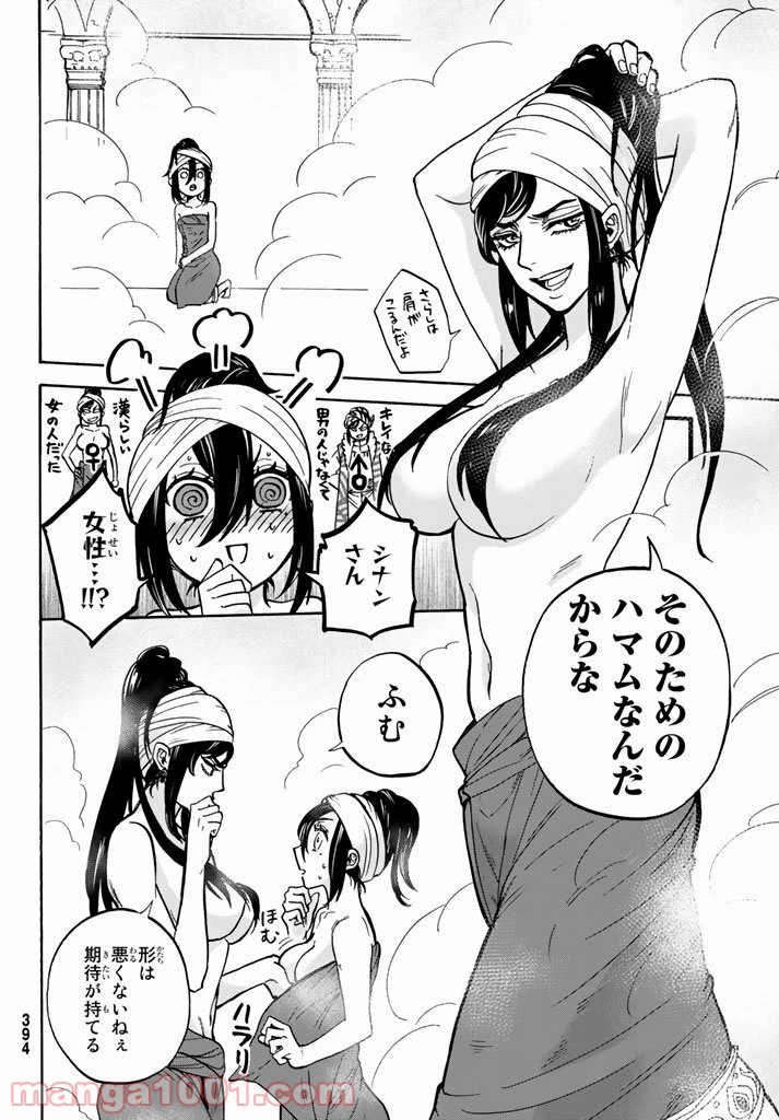 ページ 23 — 第6話