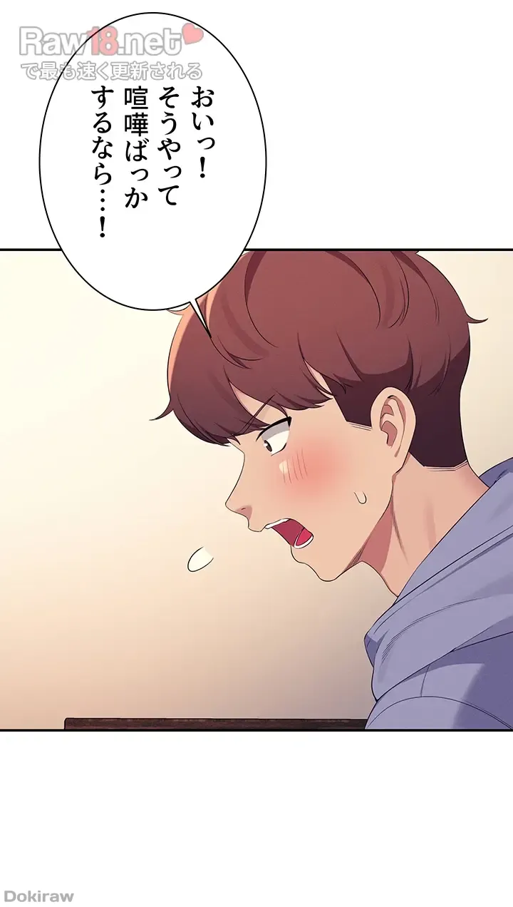 ページ 21 — 第143話