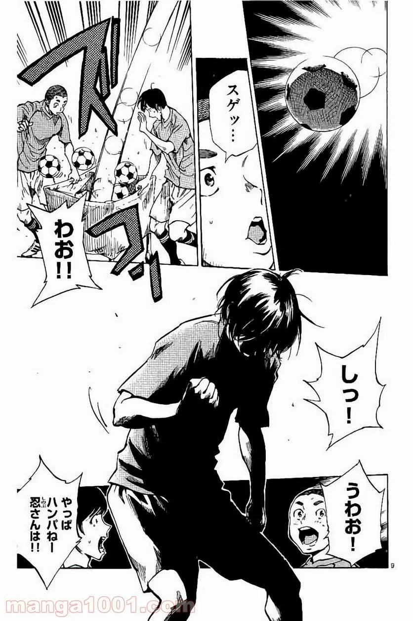 ページ 9 — 第219話