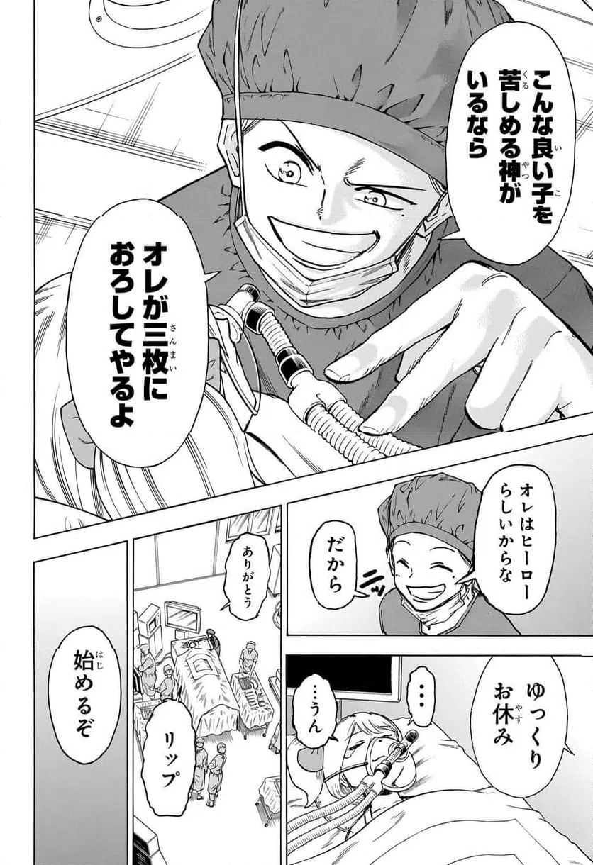 ページ 11 — 第175話