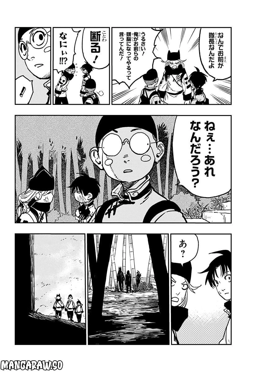 ページ 22 — 第5話