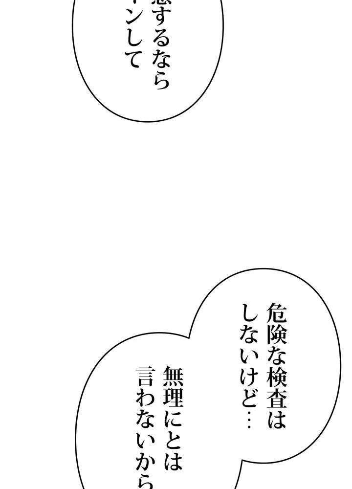ページ 28 — 第18話