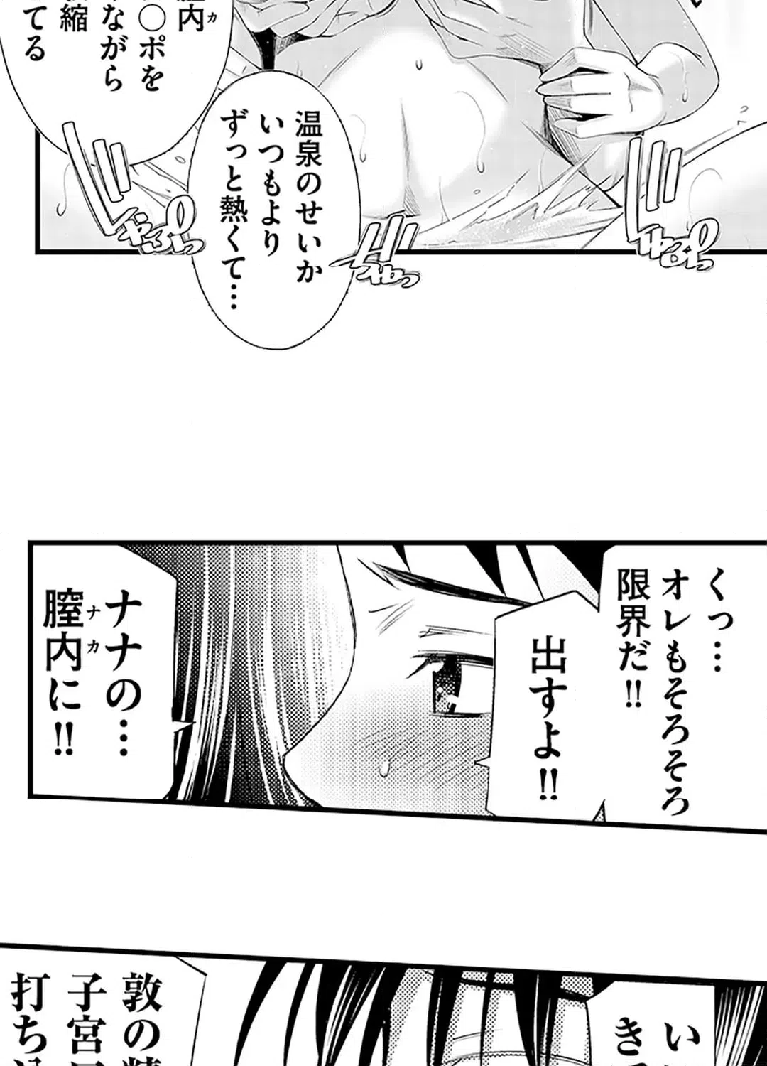 ページ 19 — 第20話