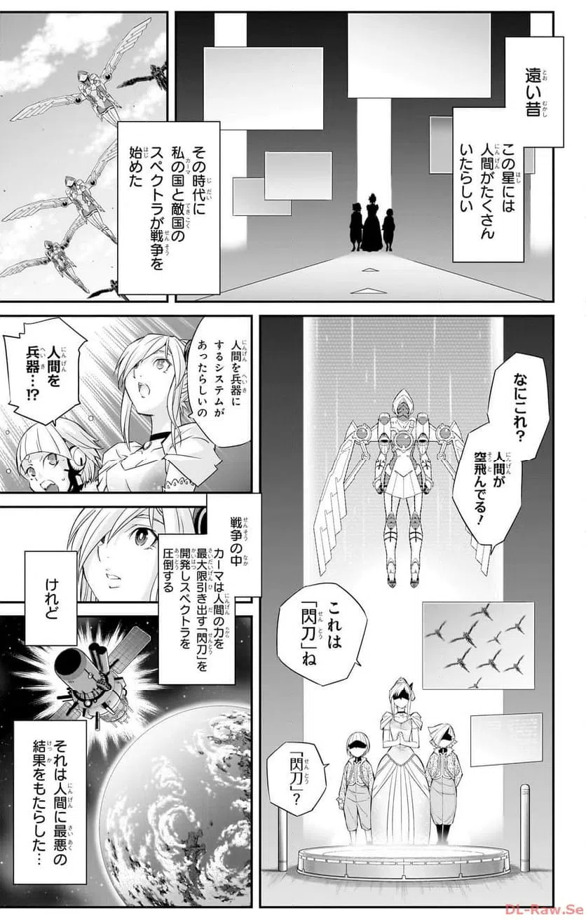 ページ 24 — 第1話