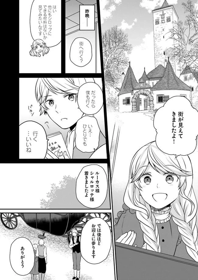 ページ 27 — 第6話