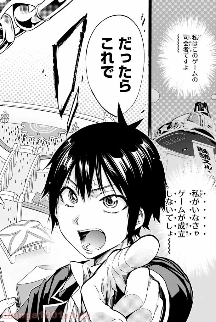 ページ 12 — 第21話