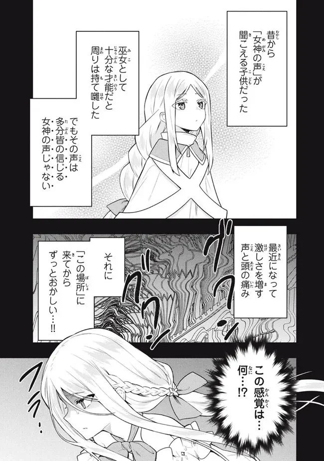 ページ 9 — 第58話