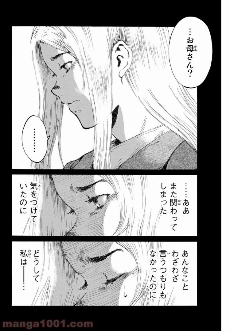 ページ 12 — 第142話