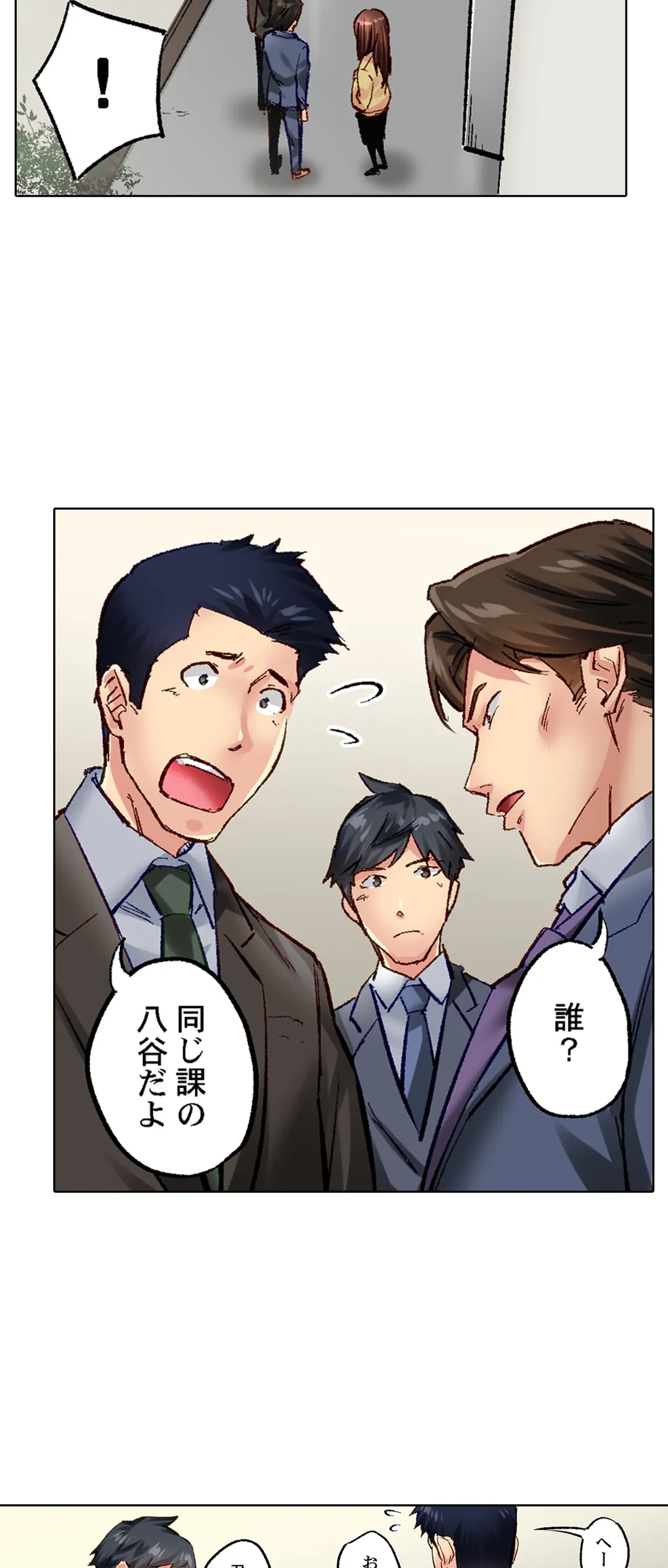 ページ 19 — 第54話