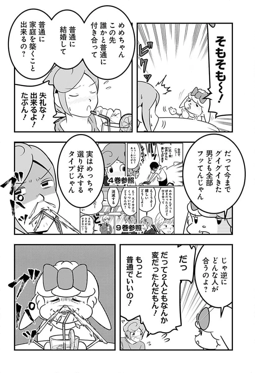 ページ 4 — 第125話