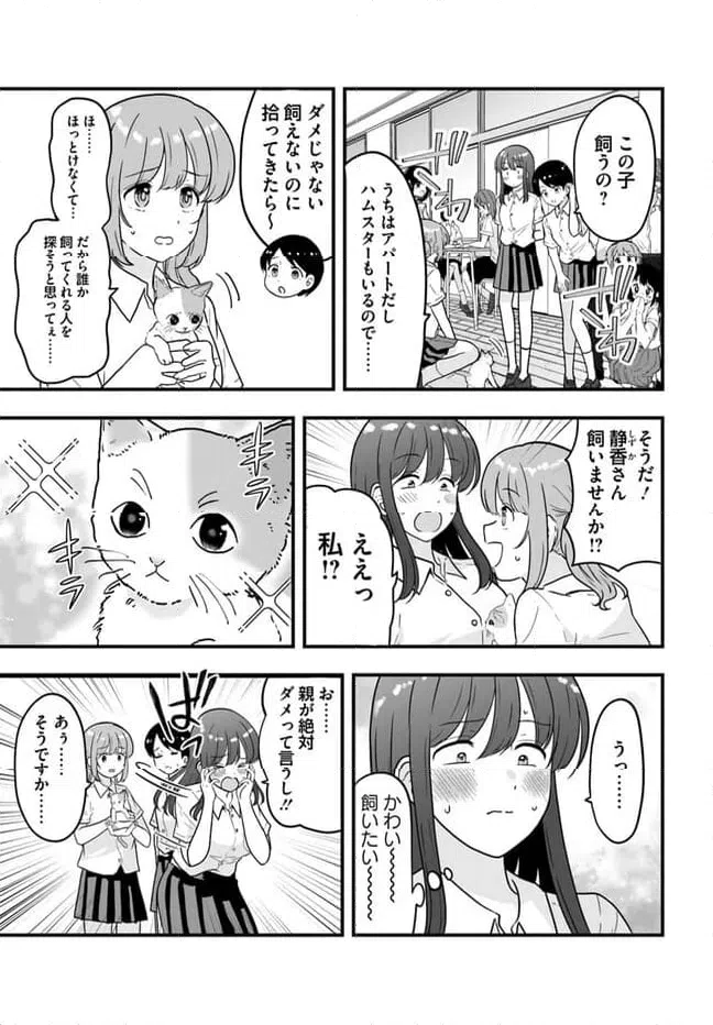 ページ 7 — 第7話
