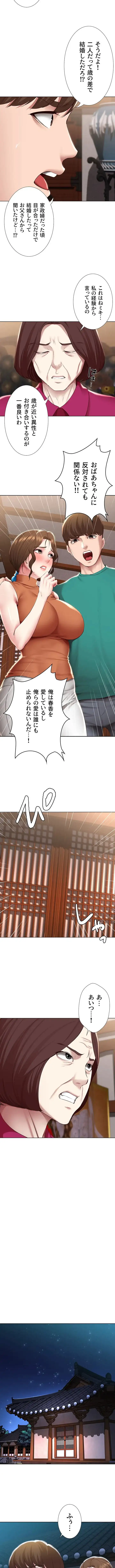 ページ 5 — 第124話