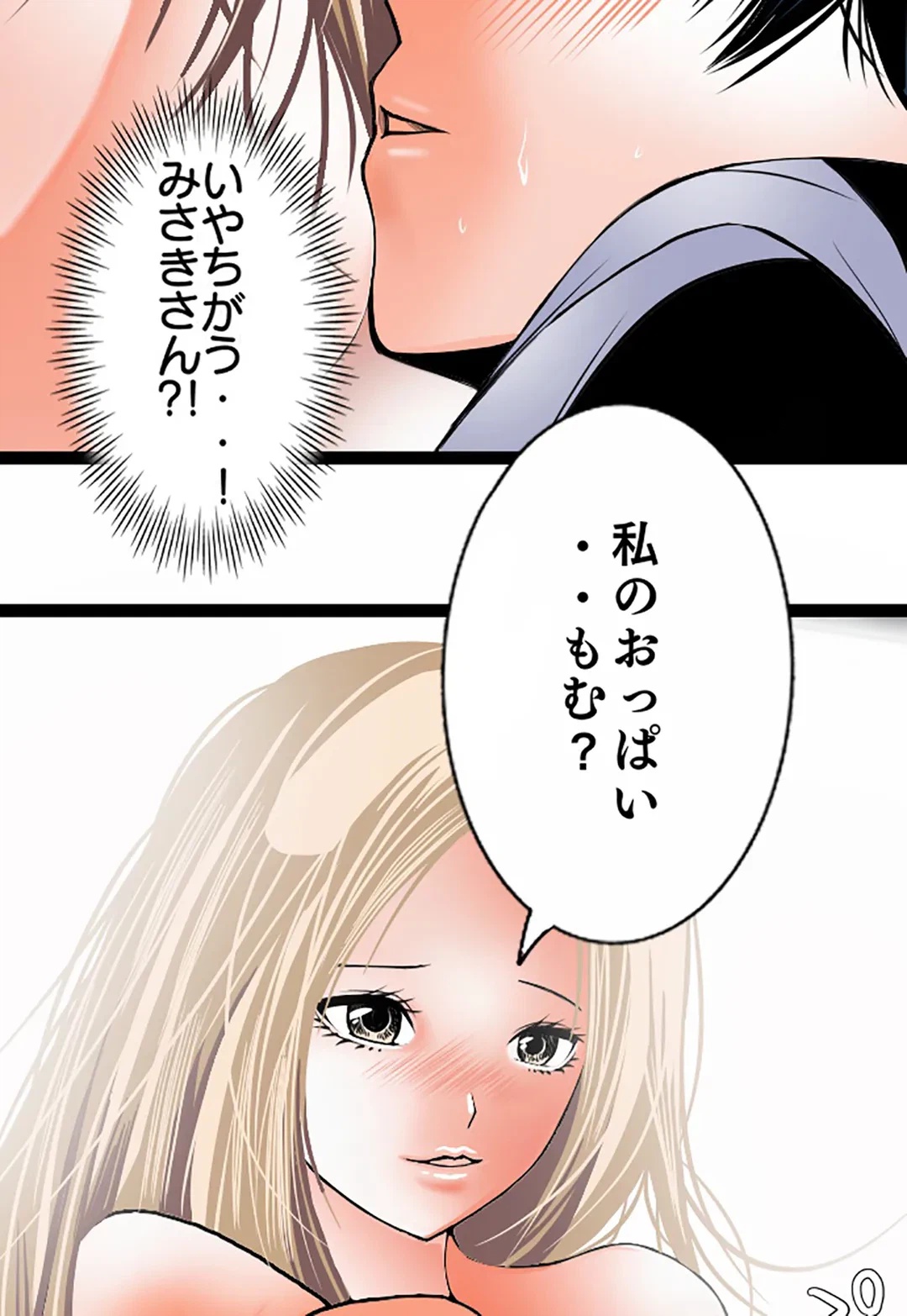 ページ 3 — 第106話