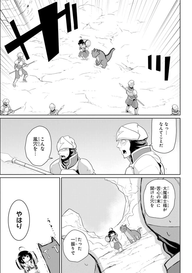 ページ 13 — 第15.1話