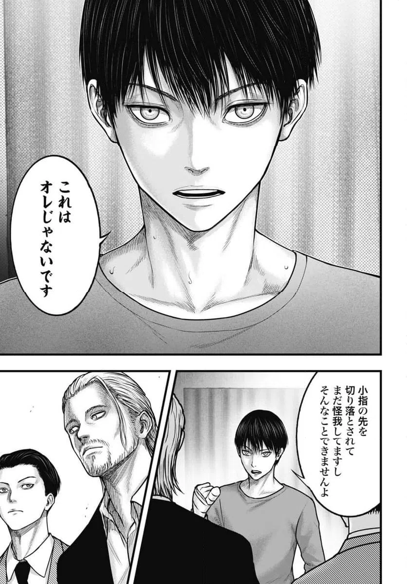 ページ 7 — 第3.2話