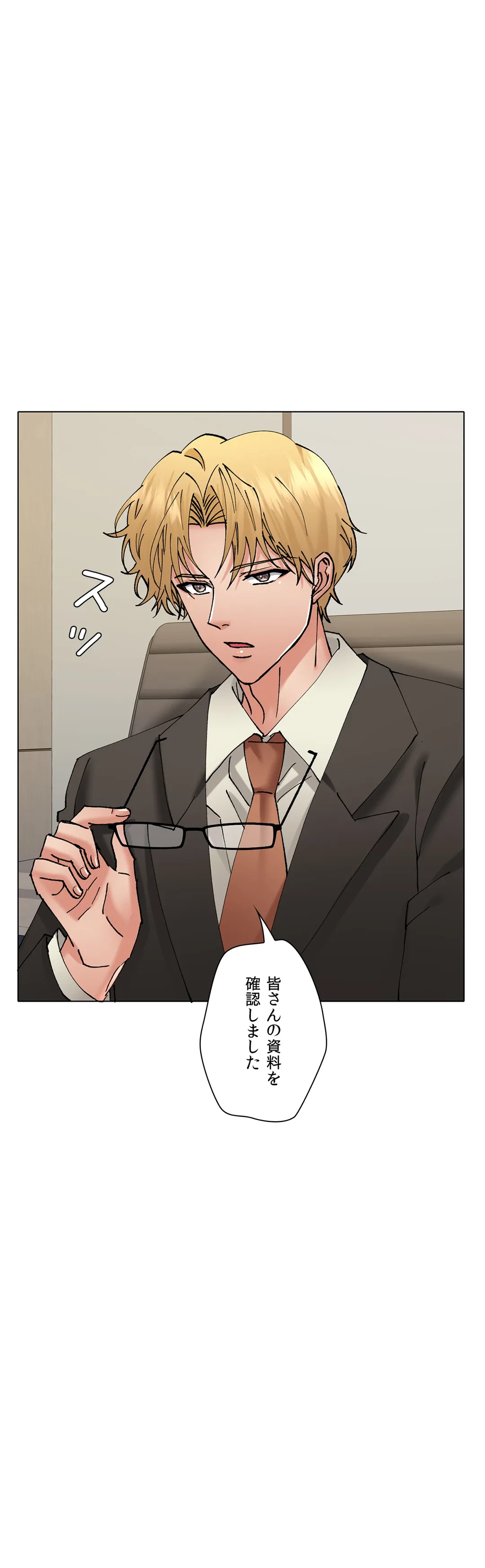 ページ 45 — 第79話