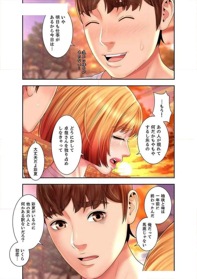 ページ 24 — 第8話