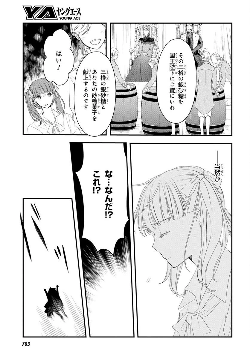 ページ 19 — 第7話