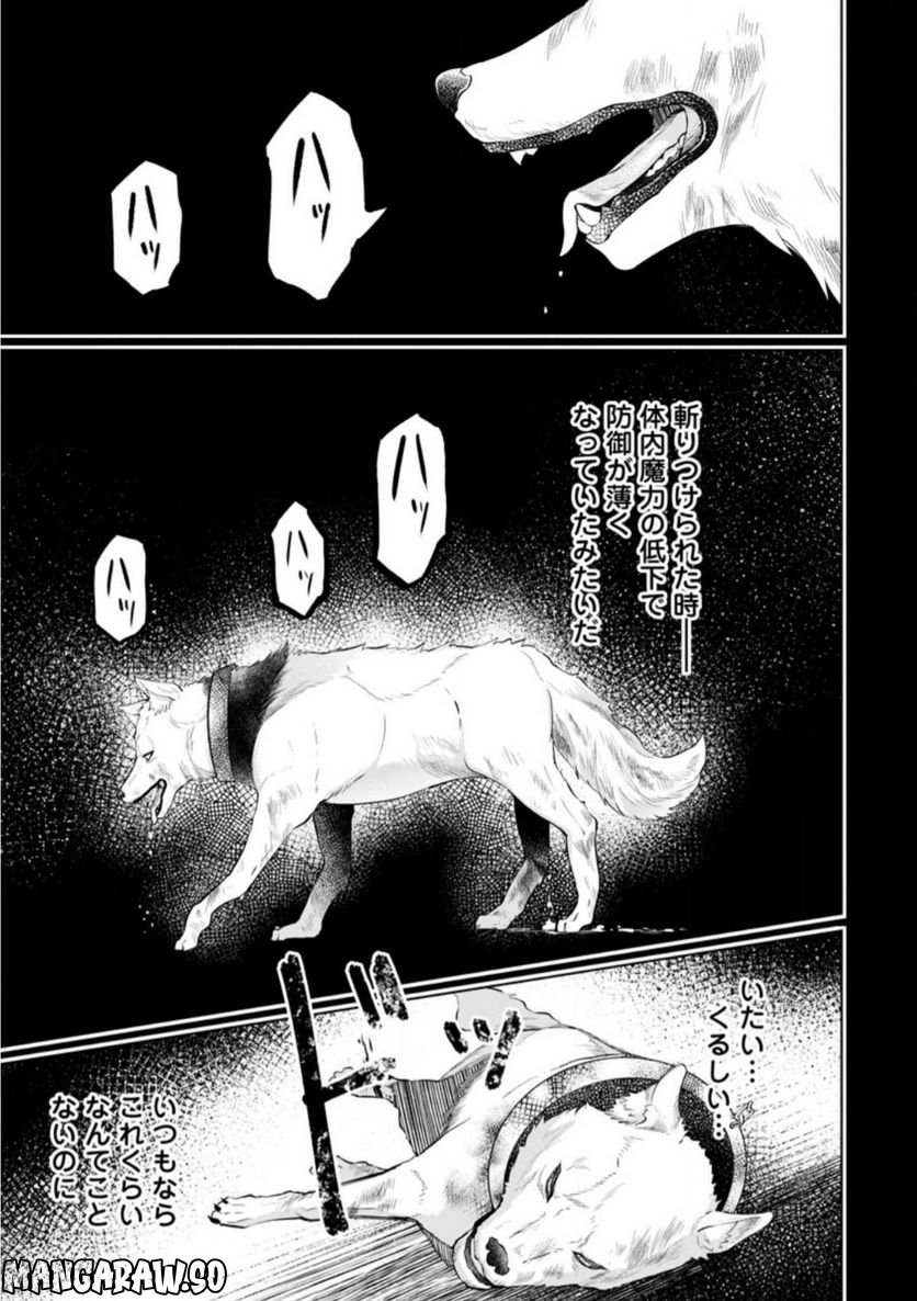 ページ 5 — 第17.2話
