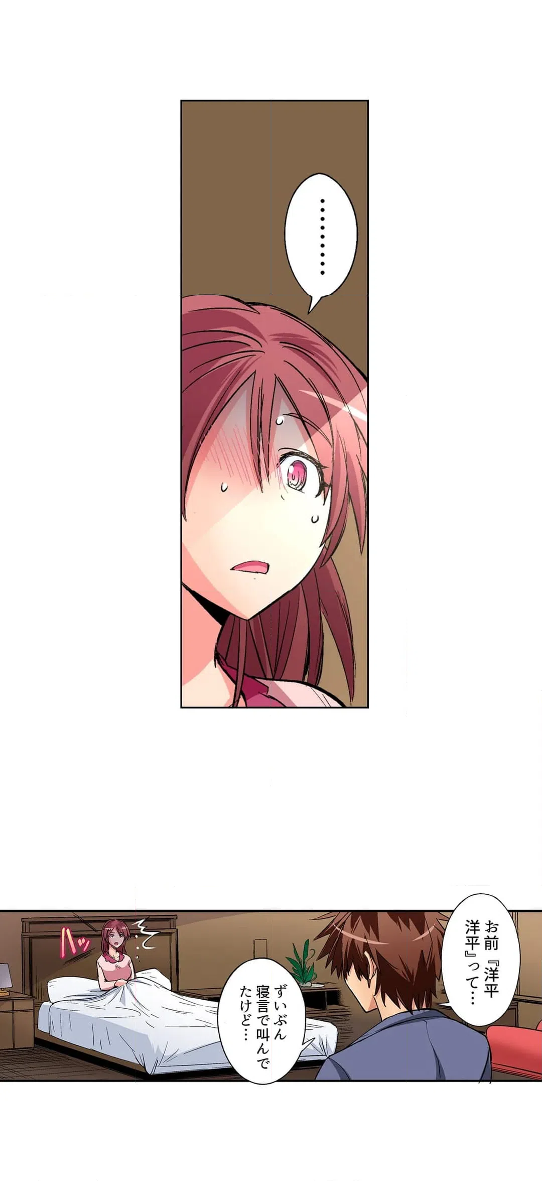 ページ 10 — 第40話