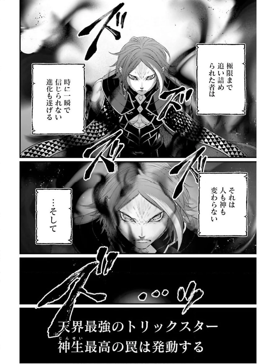 ページ 20 — 第104話
