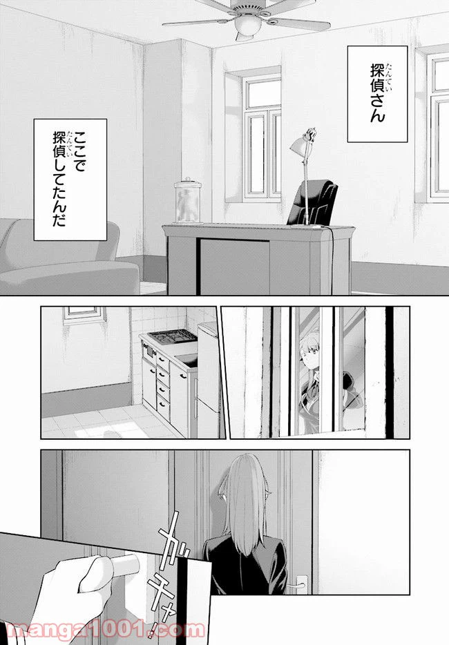 ページ 23 — 第6話