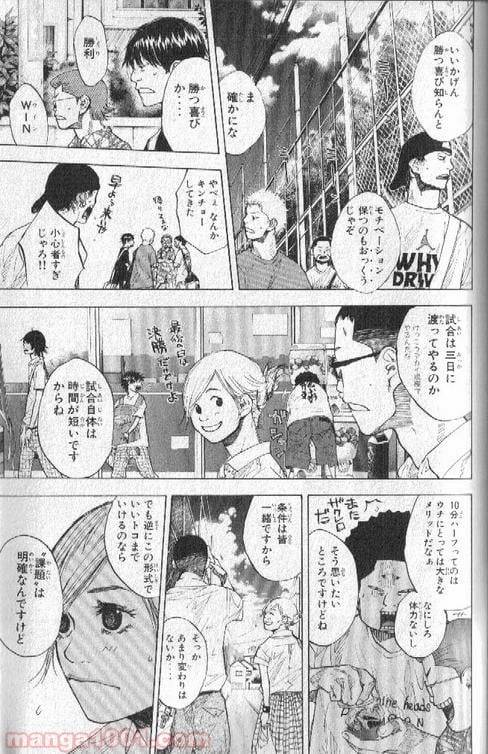ページ 12 — 第147話