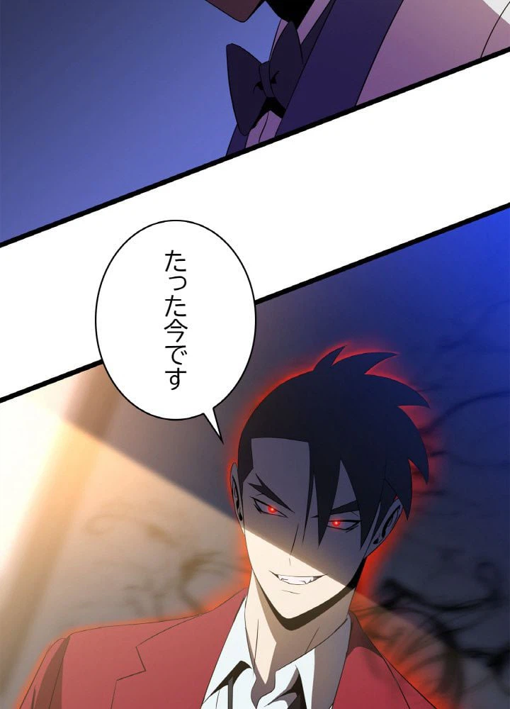 ページ 3 — 第103話