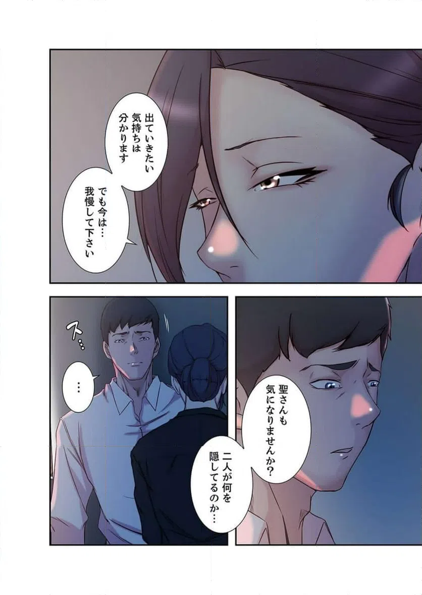 ページ 12 — 第19話