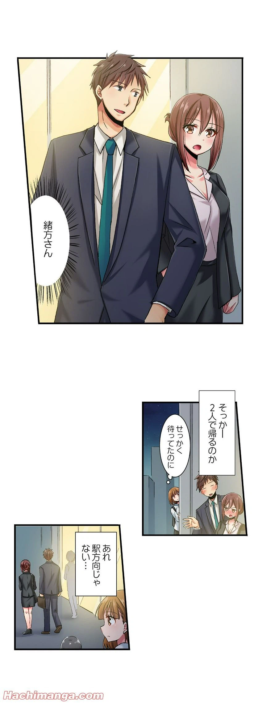 ページ 15 — 第37話