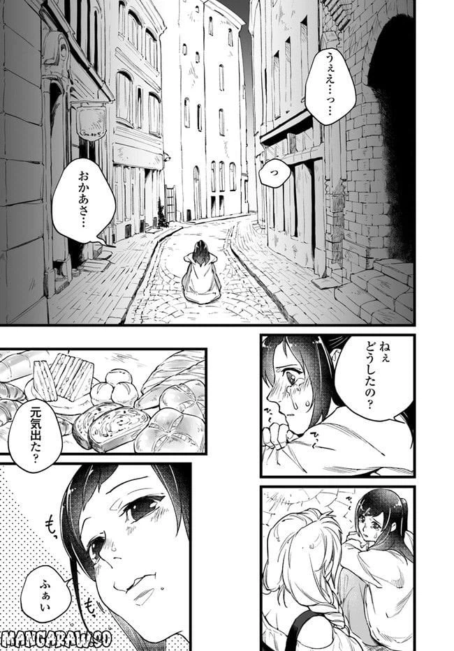 ページ 5 — 第5.3話