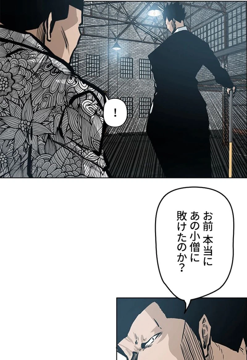 ページ 27 — 第144話