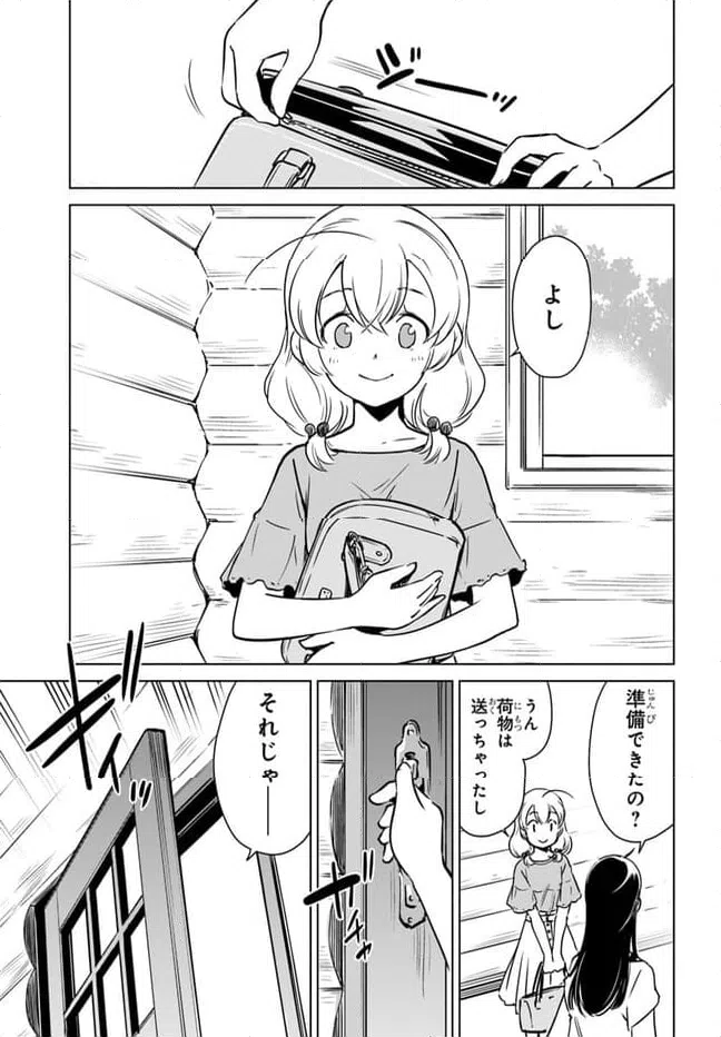 ページ 5 — 第11話
